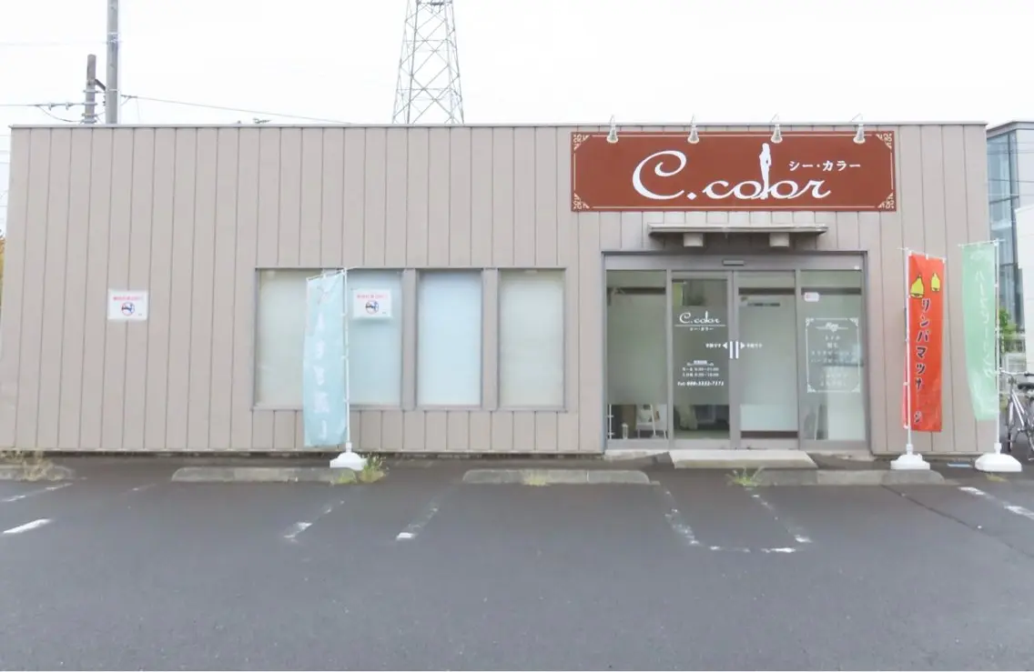 C.color 尾形のエステ・リラクイメージ