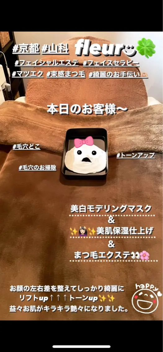 エステ 🍀fleur🍀 杉浦のエステ・リラクイメージ