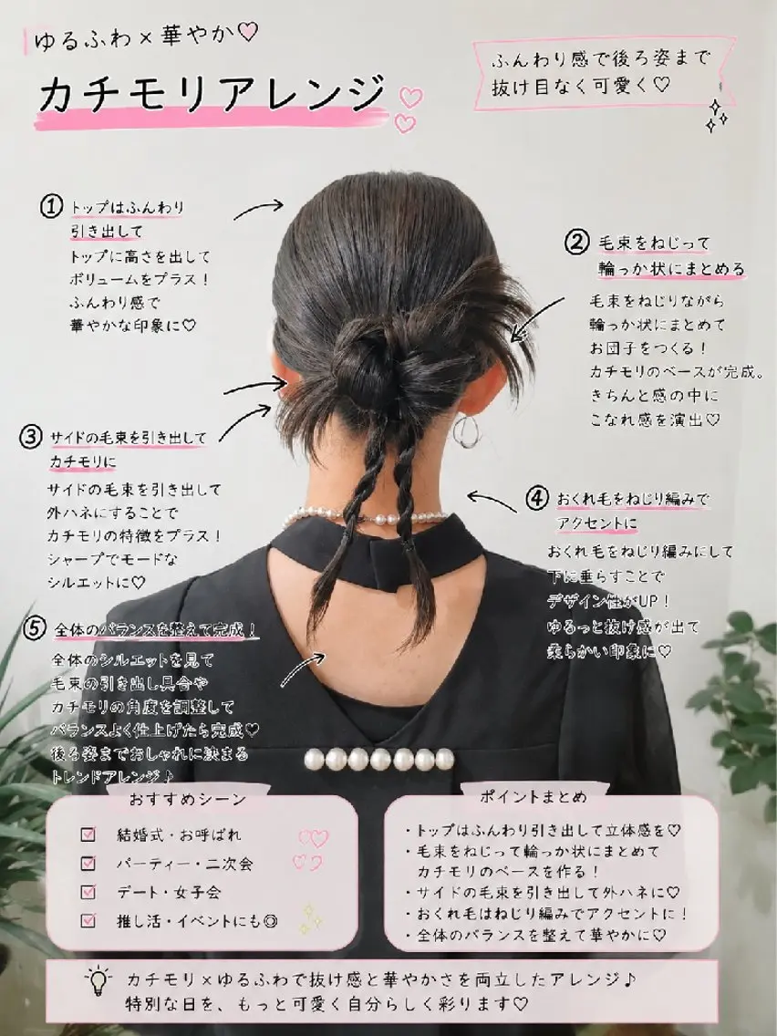 ミディアム ヘアアレンジ ヘアセット 渥美 寿美翔のヘアスタイル