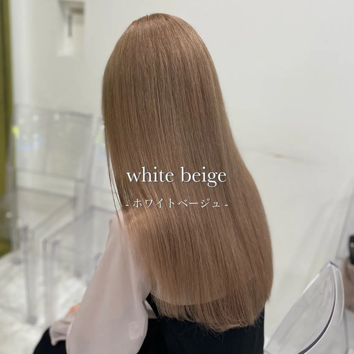 ロング カラー ベージュカラー ブリーチ ブロンド グレージュ ハイトーンカラー 色落ち綺麗🩰ハイ トーン🎀RINKAのヘアスタイル