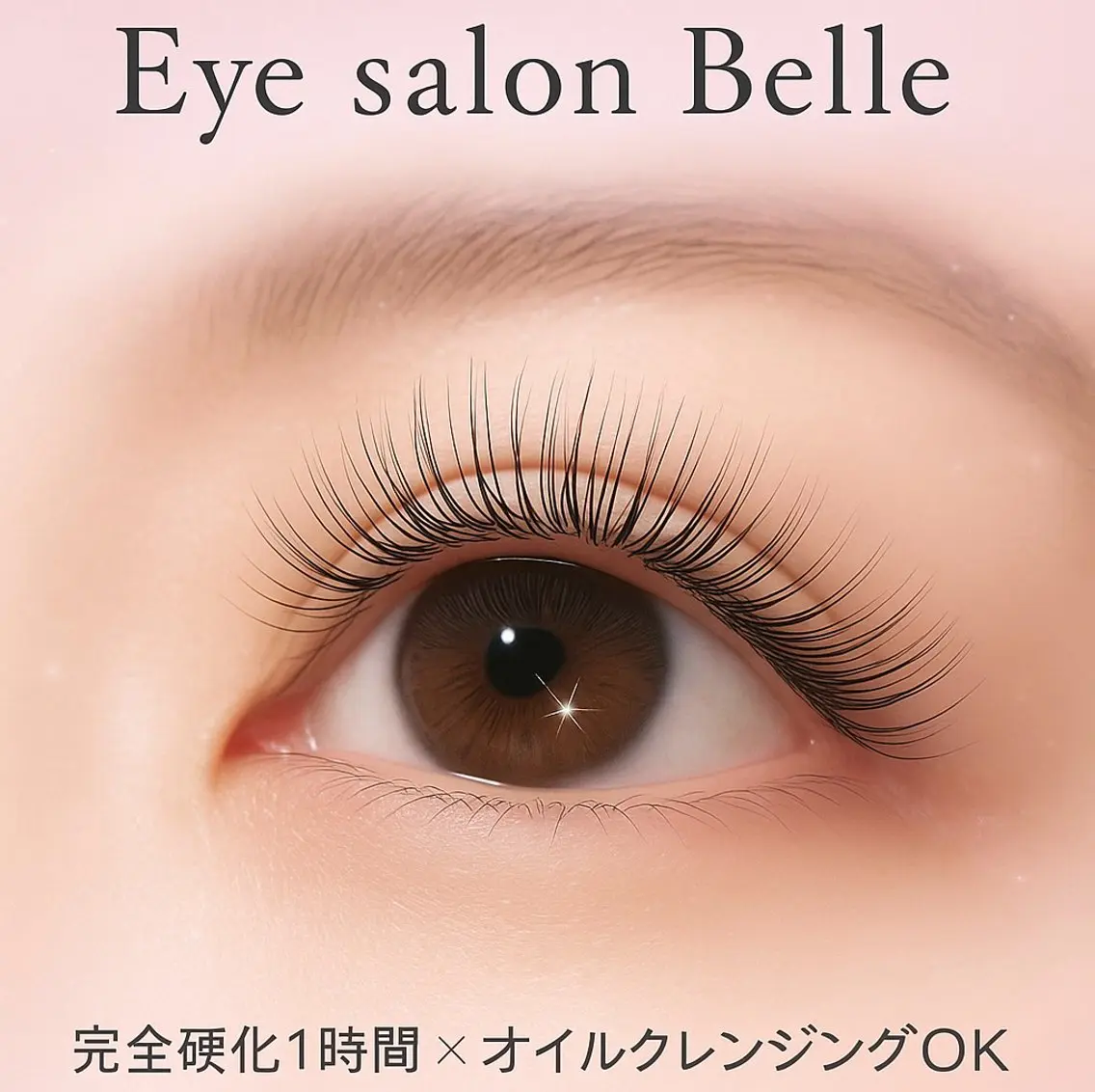 マツエク・マツパ Eye salon Belleのマツエク・マツパデザイン