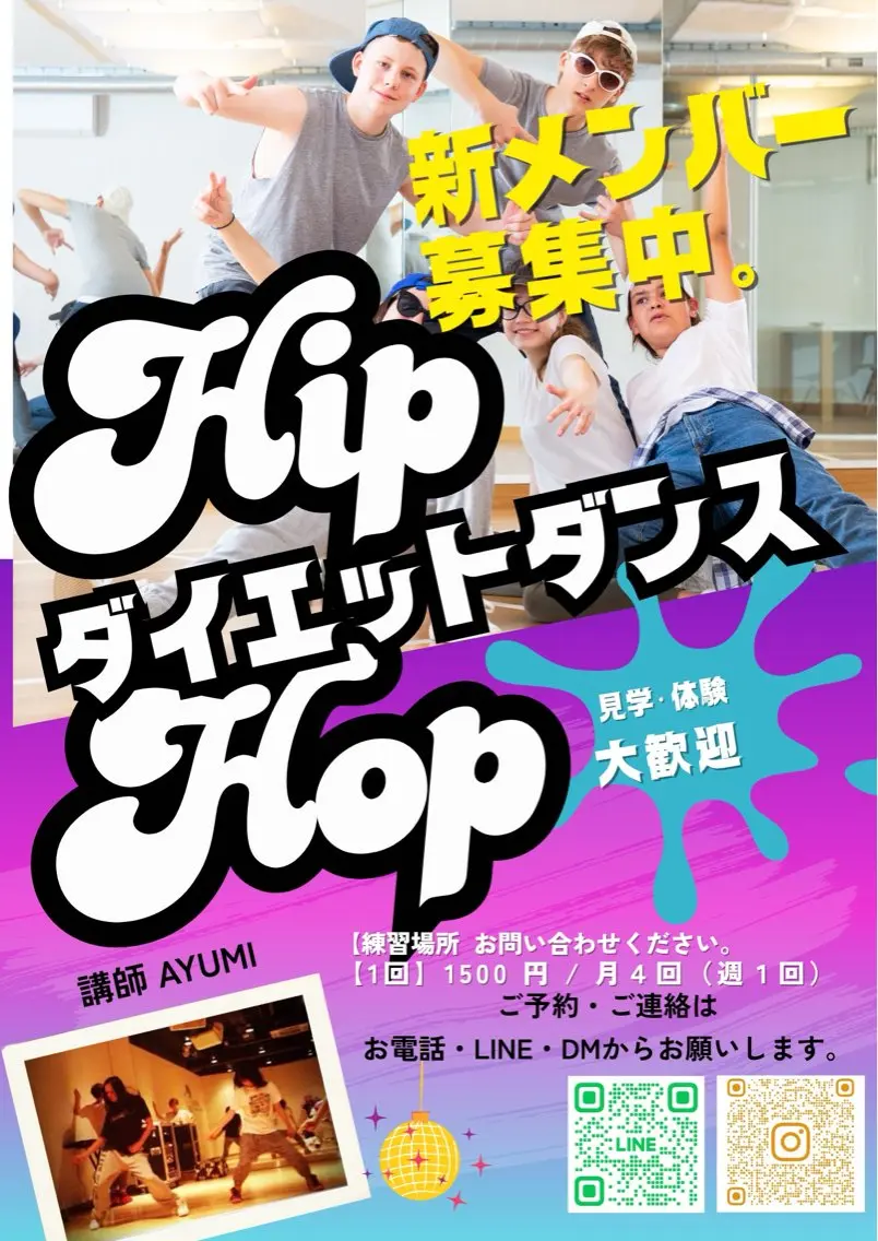 少人数制！ダイエットダンス✨️初級コースの写真