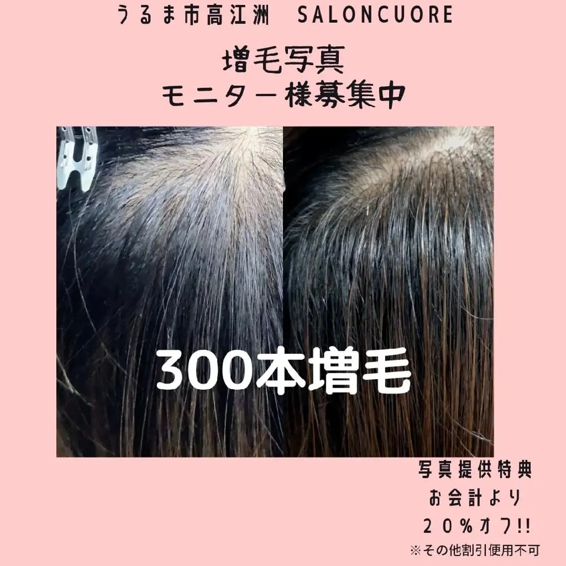 saloncuore サロンクオレのマツエク・マツパデザイン
