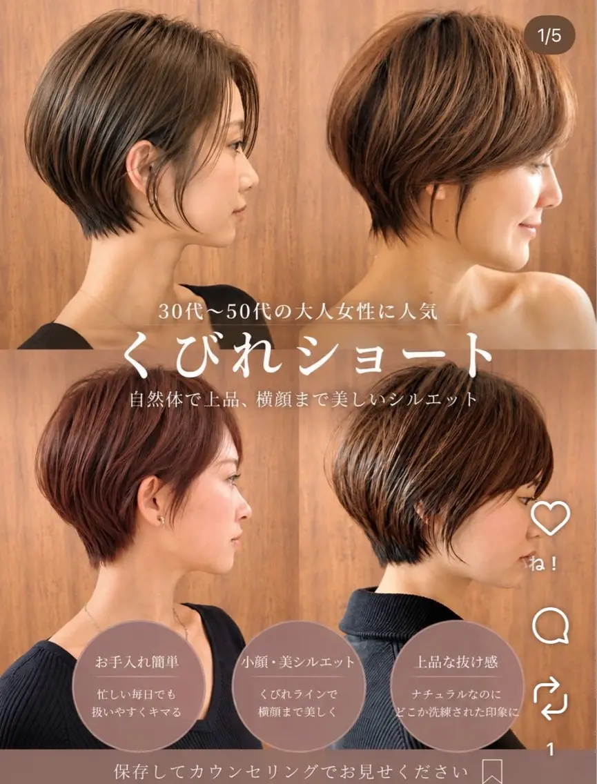 ショート 蛭町 遥香のヘアスタイル