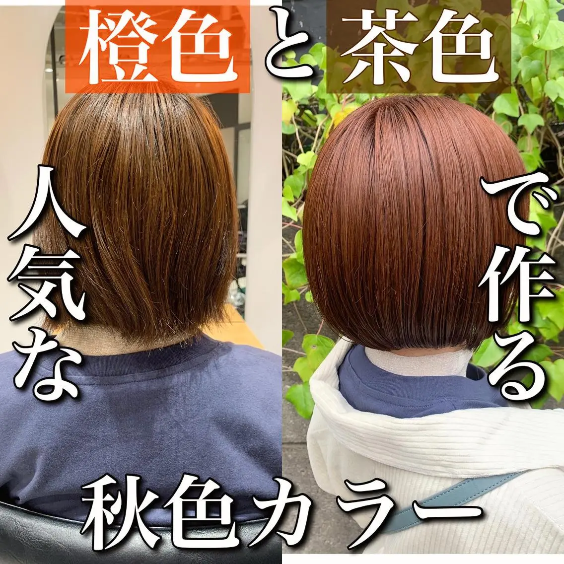 カラー 髪質改善 RYOのヘアスタイル