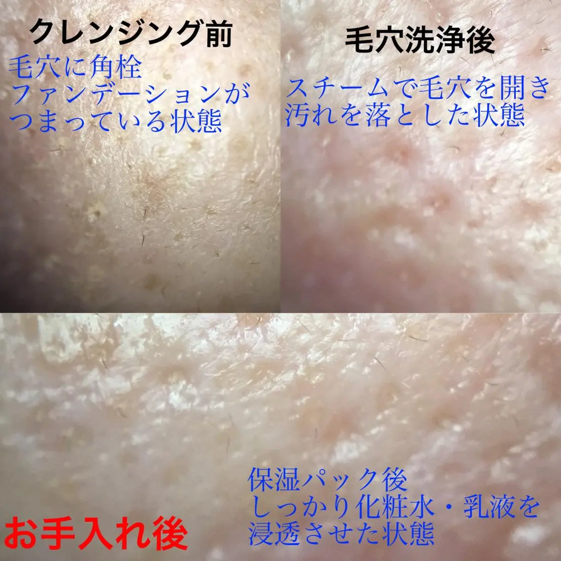 Labelta 遠田のエステ・リラクイメージ
