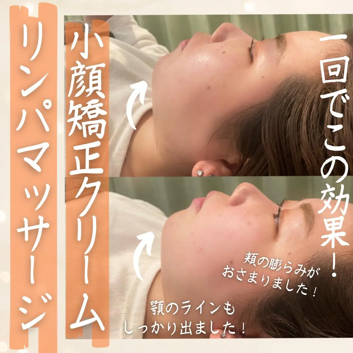 エステ リラク 美小顔🌸美容整体師 🌸のエステ・リラクイメージ
