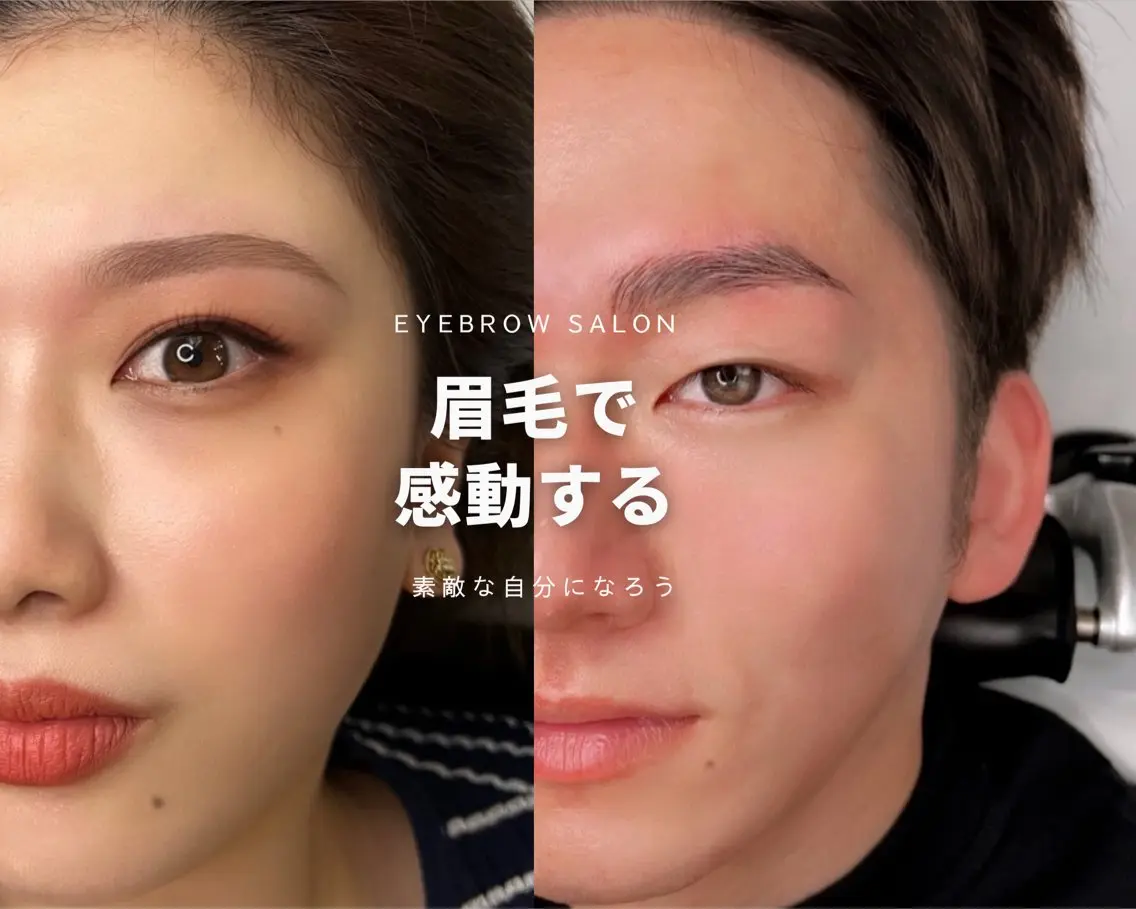 アイブロウ Alii はるきの眉毛・アイブロウイメージ