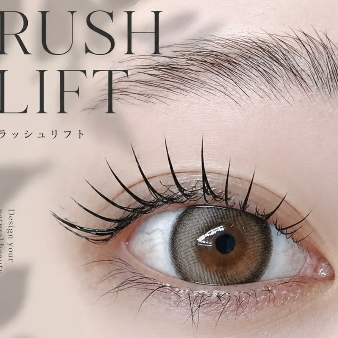 【ご新規様限定✨選べるDesign💓】まつ毛パーマorパリジェンヌ➕コーティング（土日は＋300円）の写真