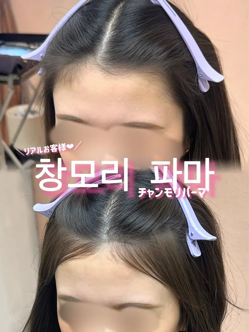 ロング パーマ チャンモリパーマ カット パーマ 韓国ヘア🦢🖤 Sayumiのヘアスタイル