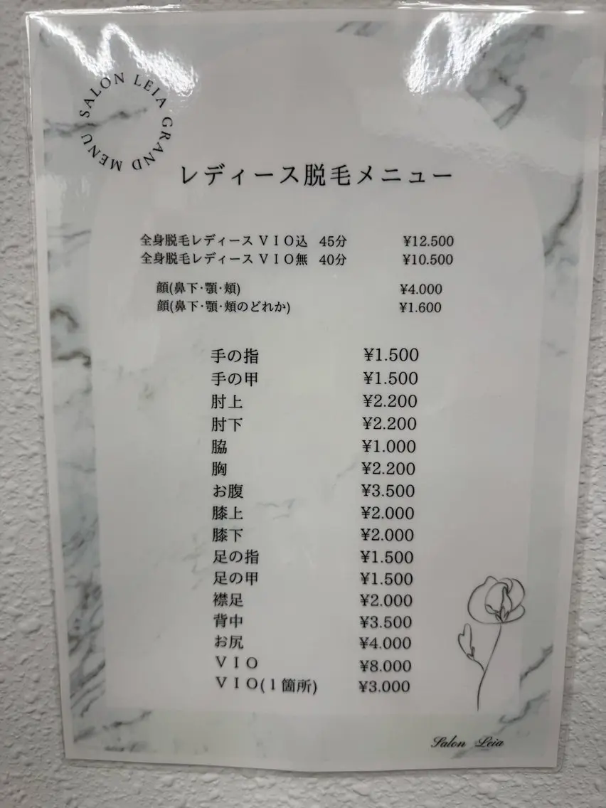 桐 生のエステ・リラクイメージ