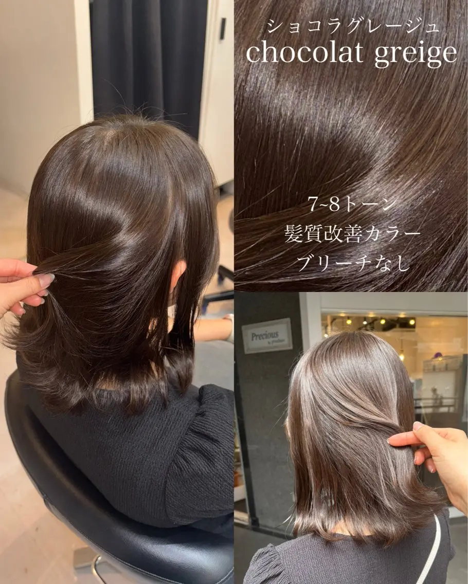 ミディアム カラー カット ヘアカラー トリートメント レイヤーカット/ 暗髪カラー🧸ナシコのヘアスタイル