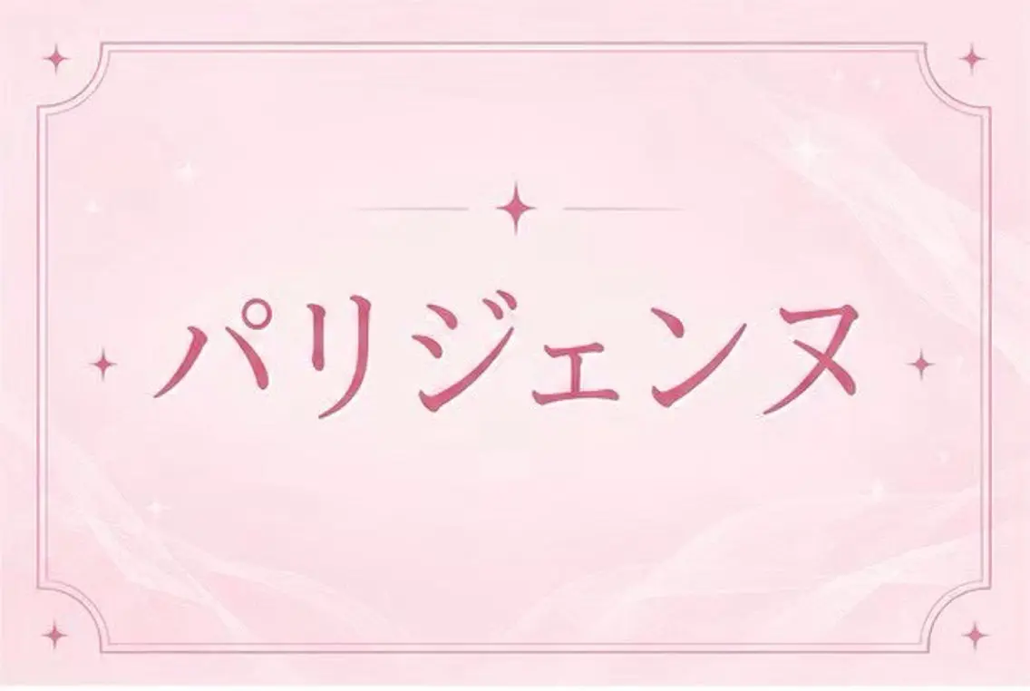 マツエク・マツパ 🖤memelu 御影店🖤のマツエク・マツパデザイン