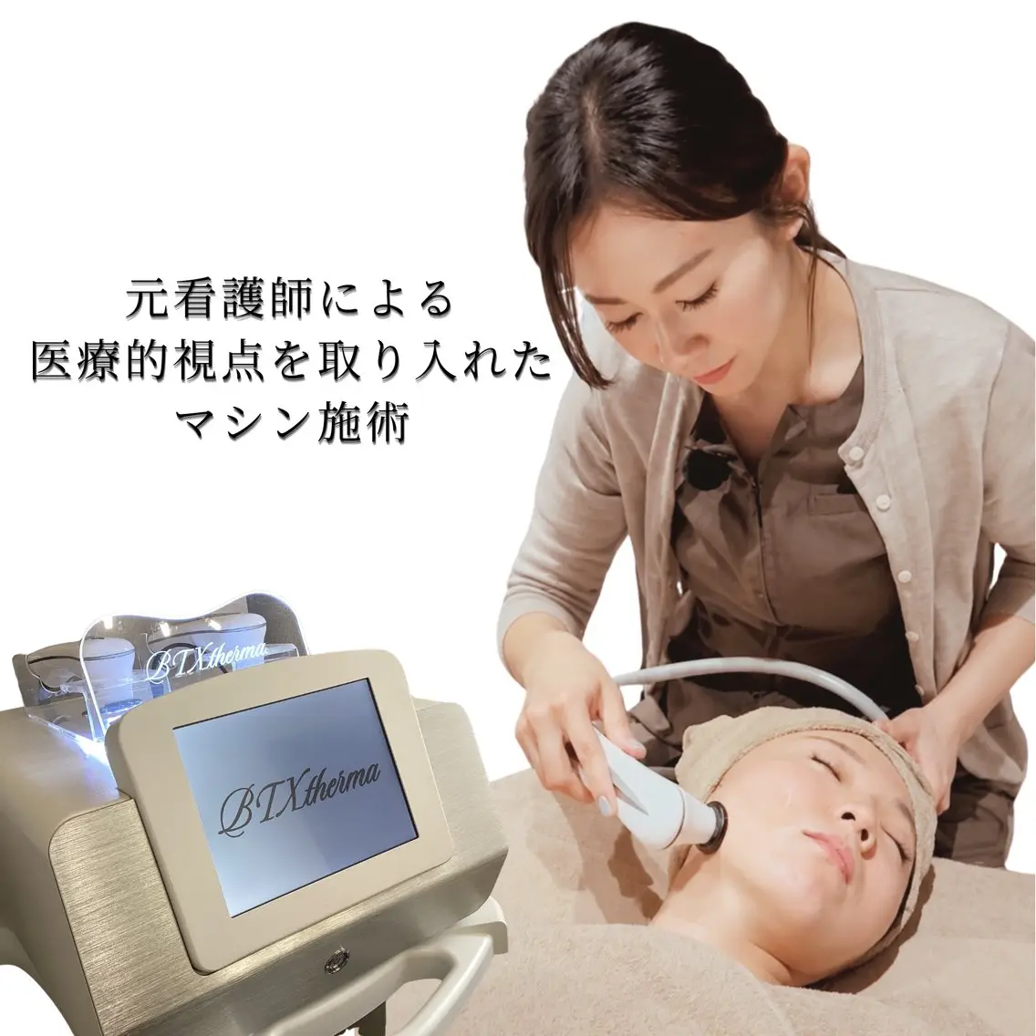 看護師 AYUIのエステ・リラクイメージ
