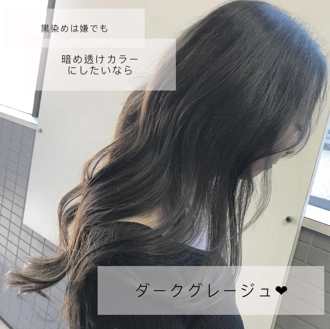 カラー ダークグレー ダークグレージュ グレージュ FAAM Tsuneのヘアスタイル