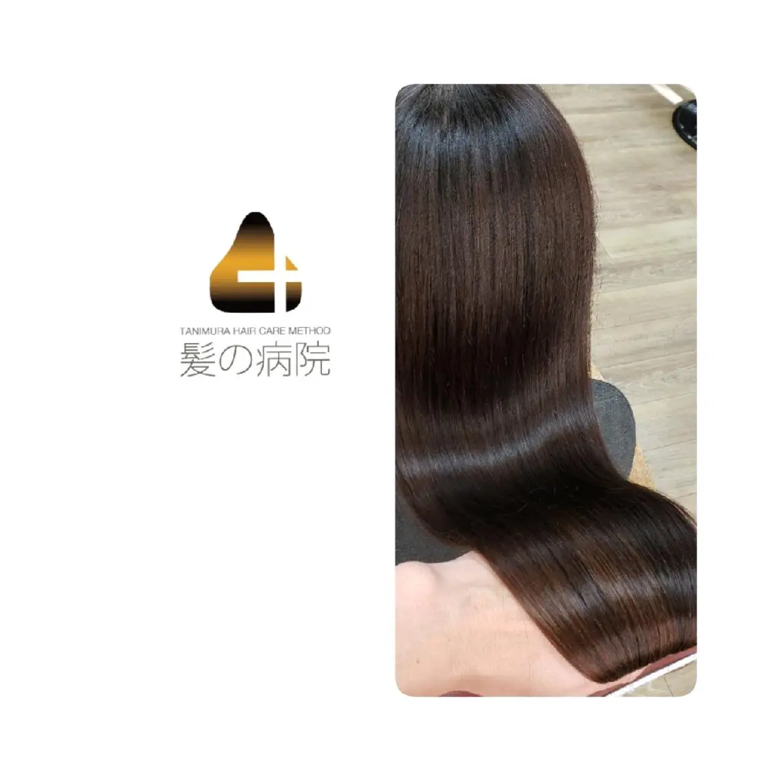 ロング カラー ブルーカラー 髪質改善 トリートメント トリートメント 髪の病院 ルーミールームのヘアスタイル