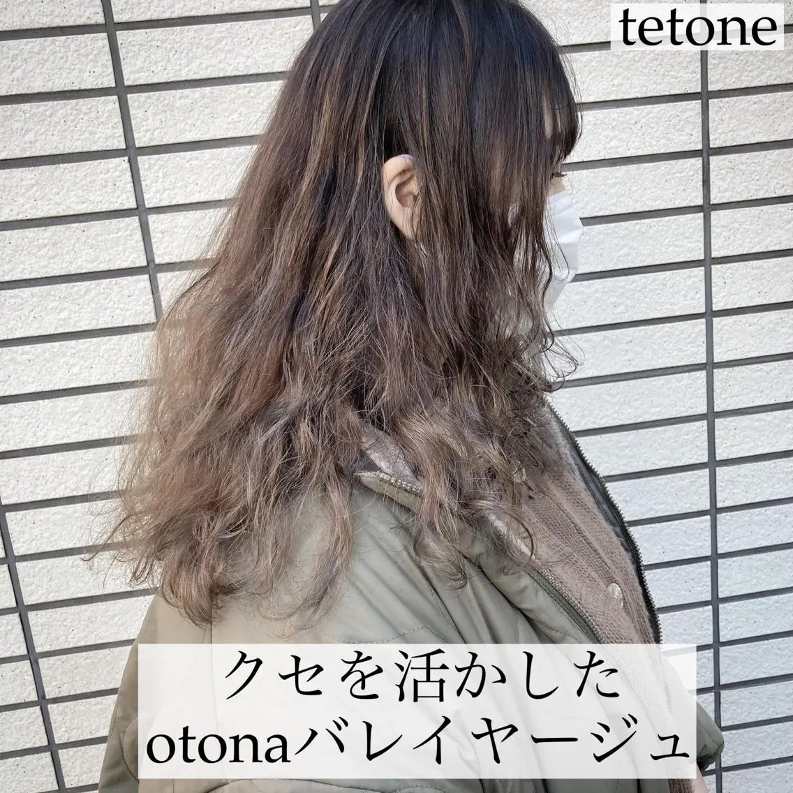 ロング カラー バレイヤージュ レイヤーカット テトネ タカシのヘアスタイル