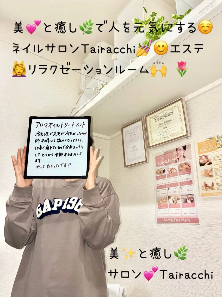 エステ リラク Tairacchi タイラッチのネイルデザイン