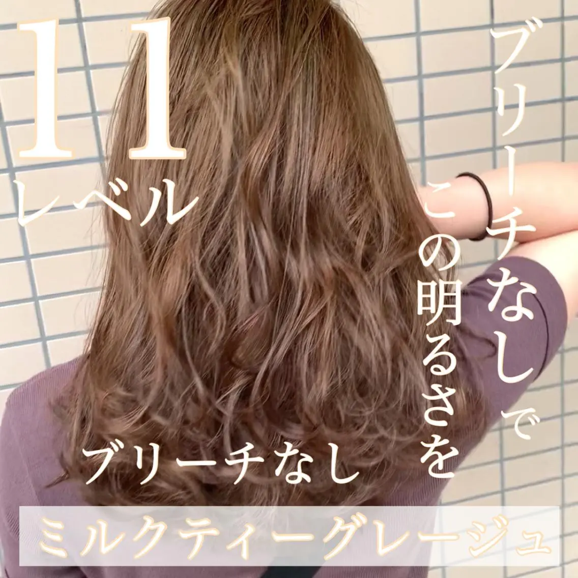 カラー ヘアカラー トリートメント ブリーチなしで 全国から予約殺到♡のヘアスタイル