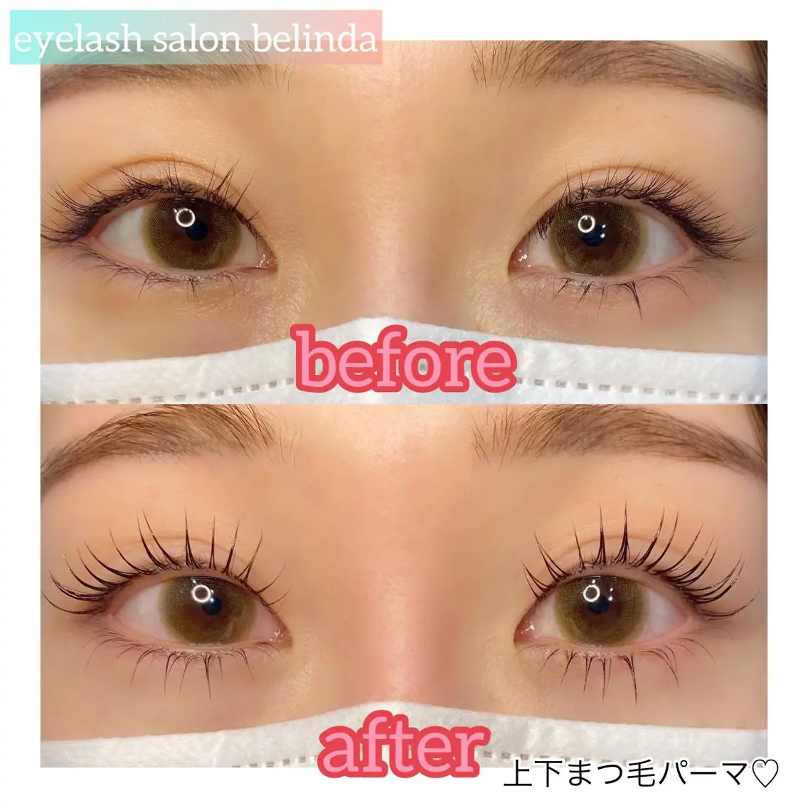 マツエク・マツパ 下まつげエクステ 一重×まつ毛パーマ マツパ eyelist Kaoriのマツエク・マツパデザイン