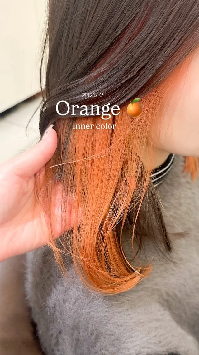 セミロング カラー インナーカラー オレンジ カット ヘアカラー トリートメント ✨カラー支持No.1 🧸ワキ カナコ🧸のヘアスタイル