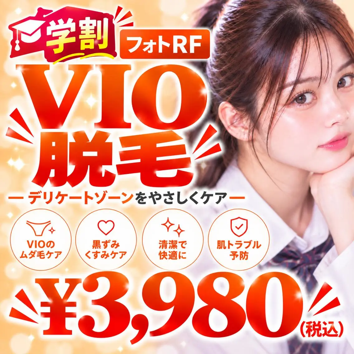 脱毛 【美肌・脱毛専門店】 SARA 恵比寿店のエステ・リラクイメージ
