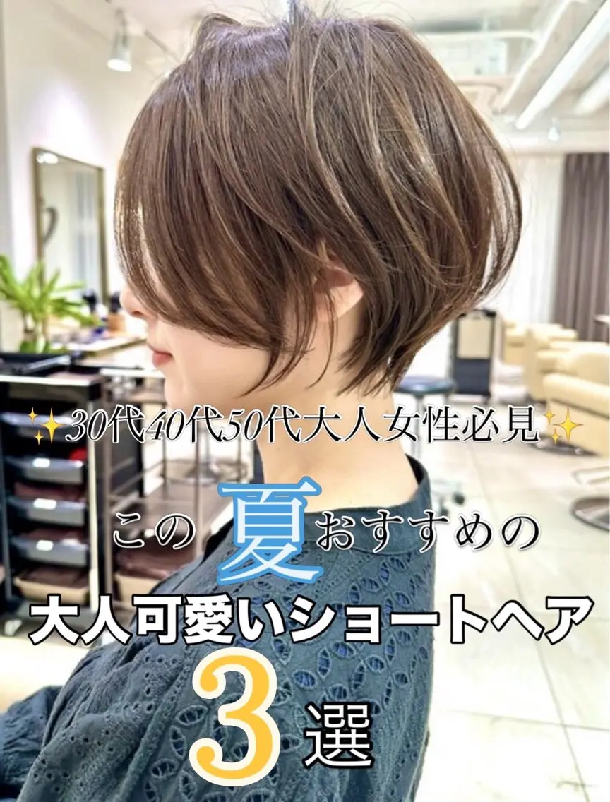 ショート カラー カット ヘアカラー トリートメント 【7月限定価格🌟】 ショート特化/荒砂のヘアスタイル