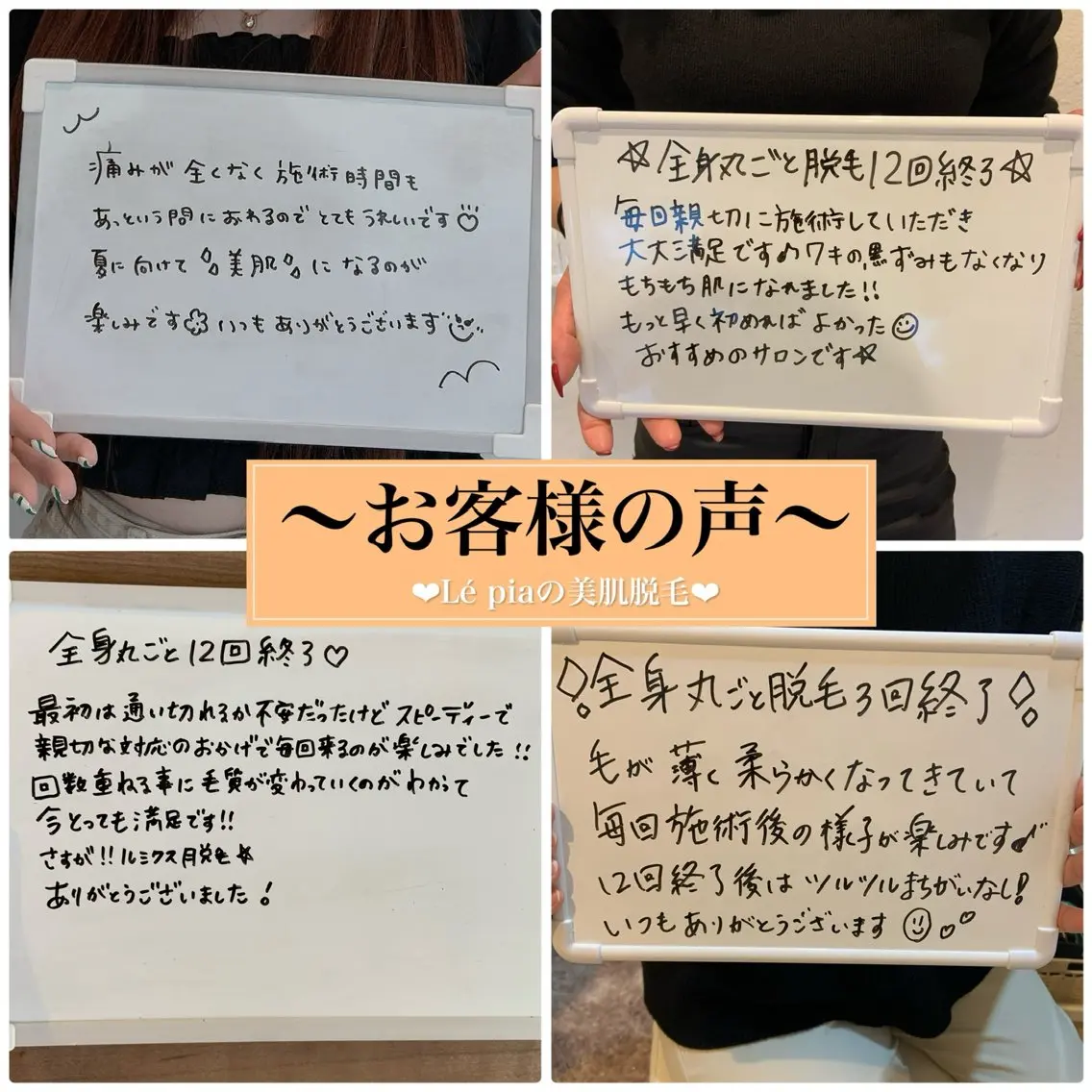 美容脱毛専門店 Lé pia レピアのエステ・リラクイメージ