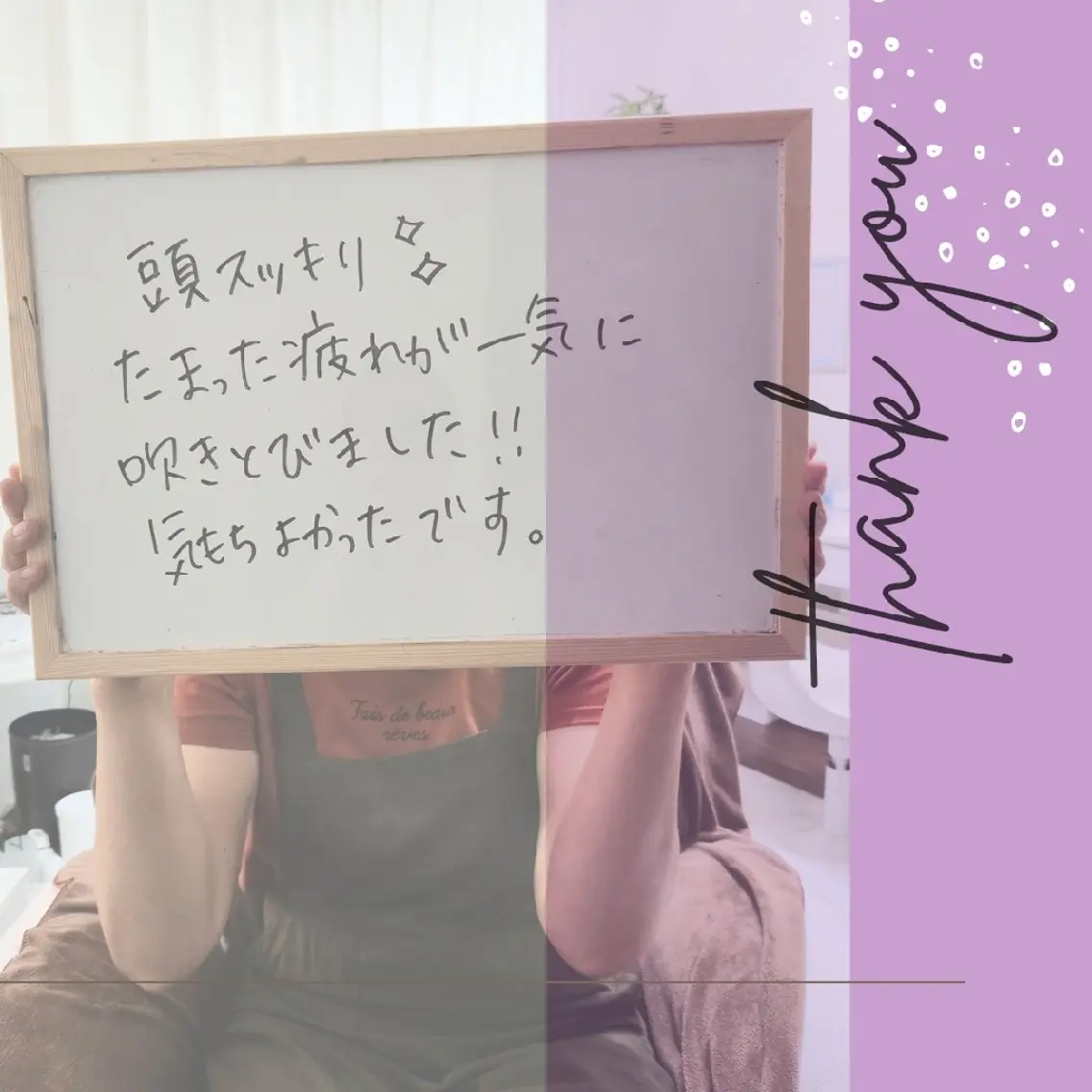 ほこほこ・ ドライヘッドのエステ・リラクイメージ