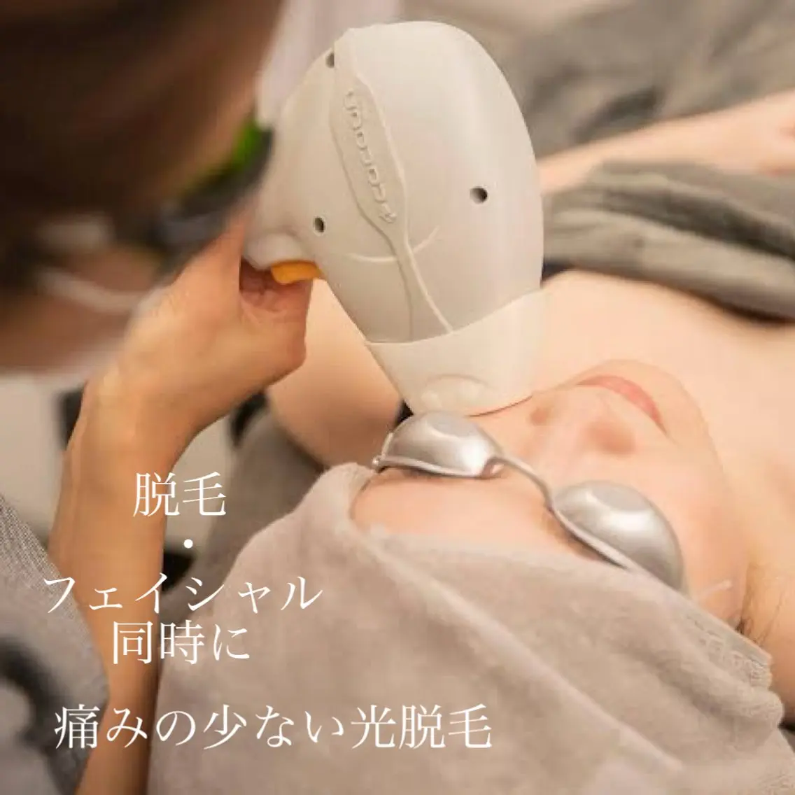 全身脱毛(vio無し)の写真