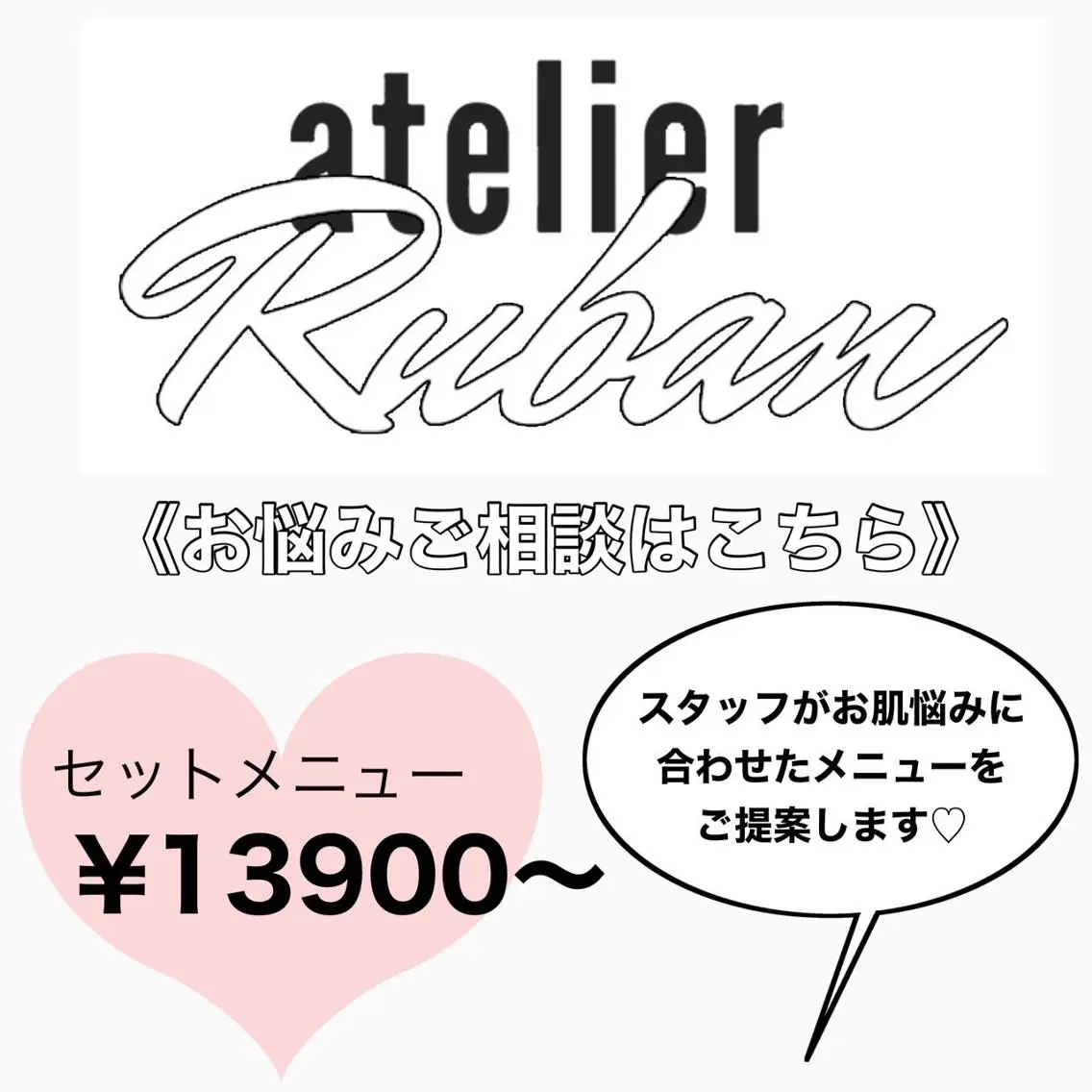 ララ/ハーブ メゾンリュバンのエステ・リラクイメージ