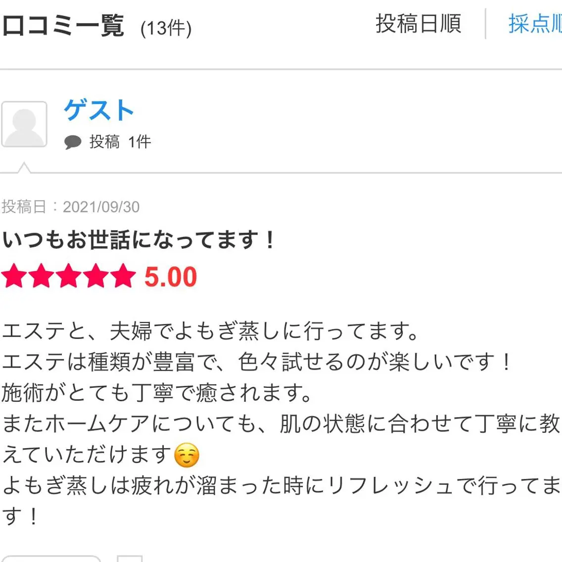 肌質体質改善サロン ミュリール 橋本店のエステ・リラクイメージ