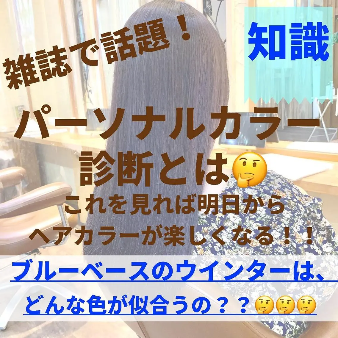 ミディアム カラー パーマ ヘアアレンジ メンズ キッズ ネイル マツエク・マツパ メンズバレイヤージュ メンズブリーチ バレイヤージュ ブリーチ ブルーカラー 髪質改善 艶髪🔵フセナオヤのヘアスタイル