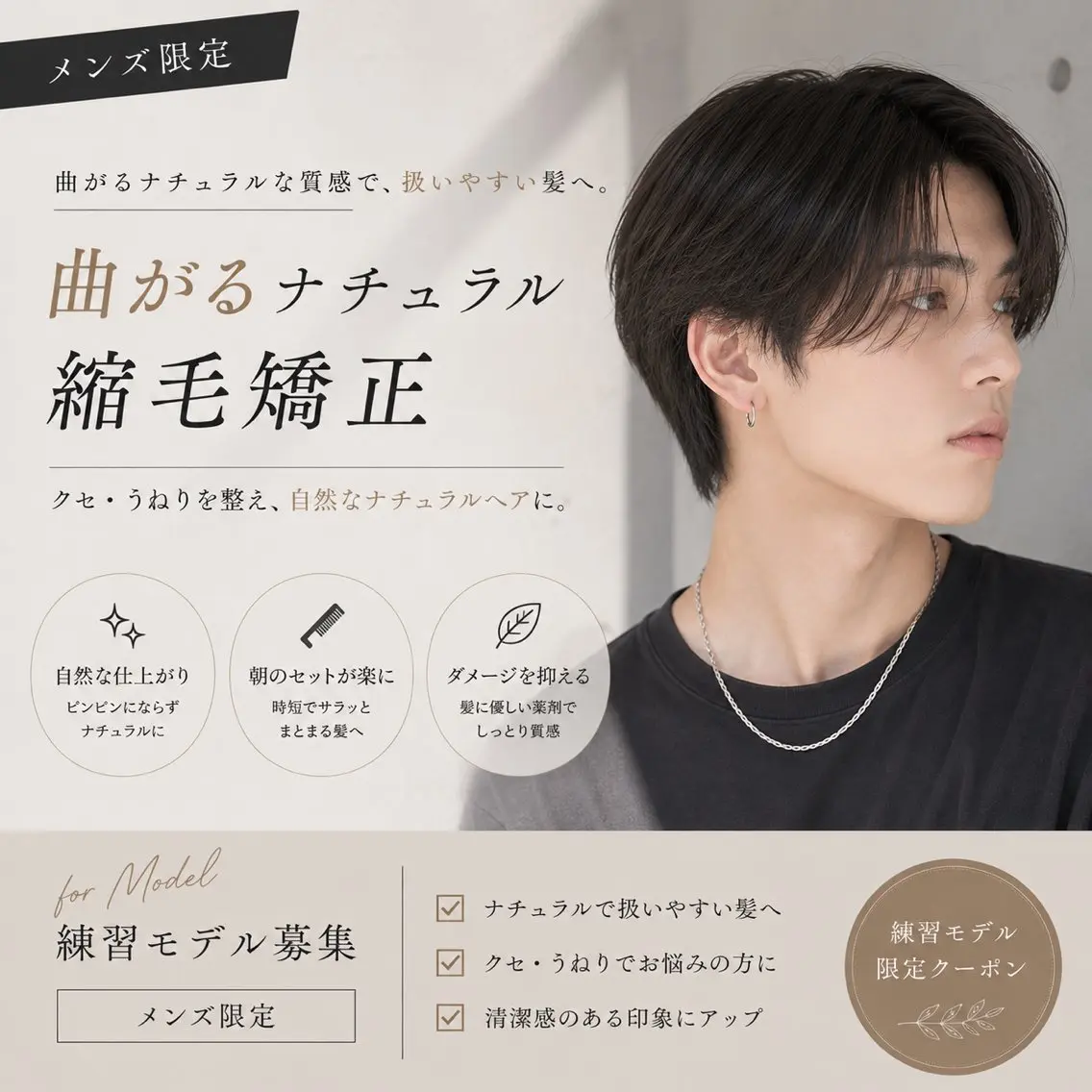 メンズ 縮毛矯正 Raito 博多艶カラー縮毛矯正のヘアスタイル