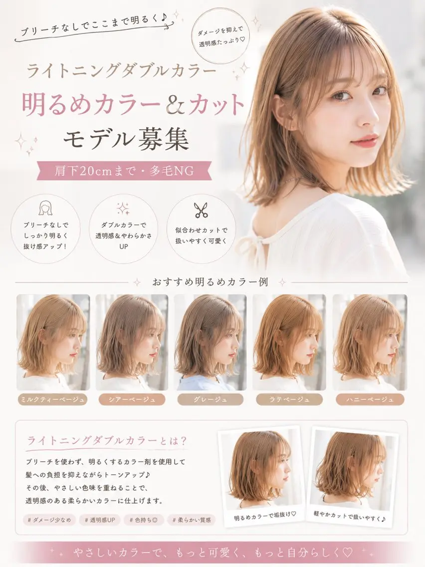 ショート 小島 羽琉のヘアスタイル