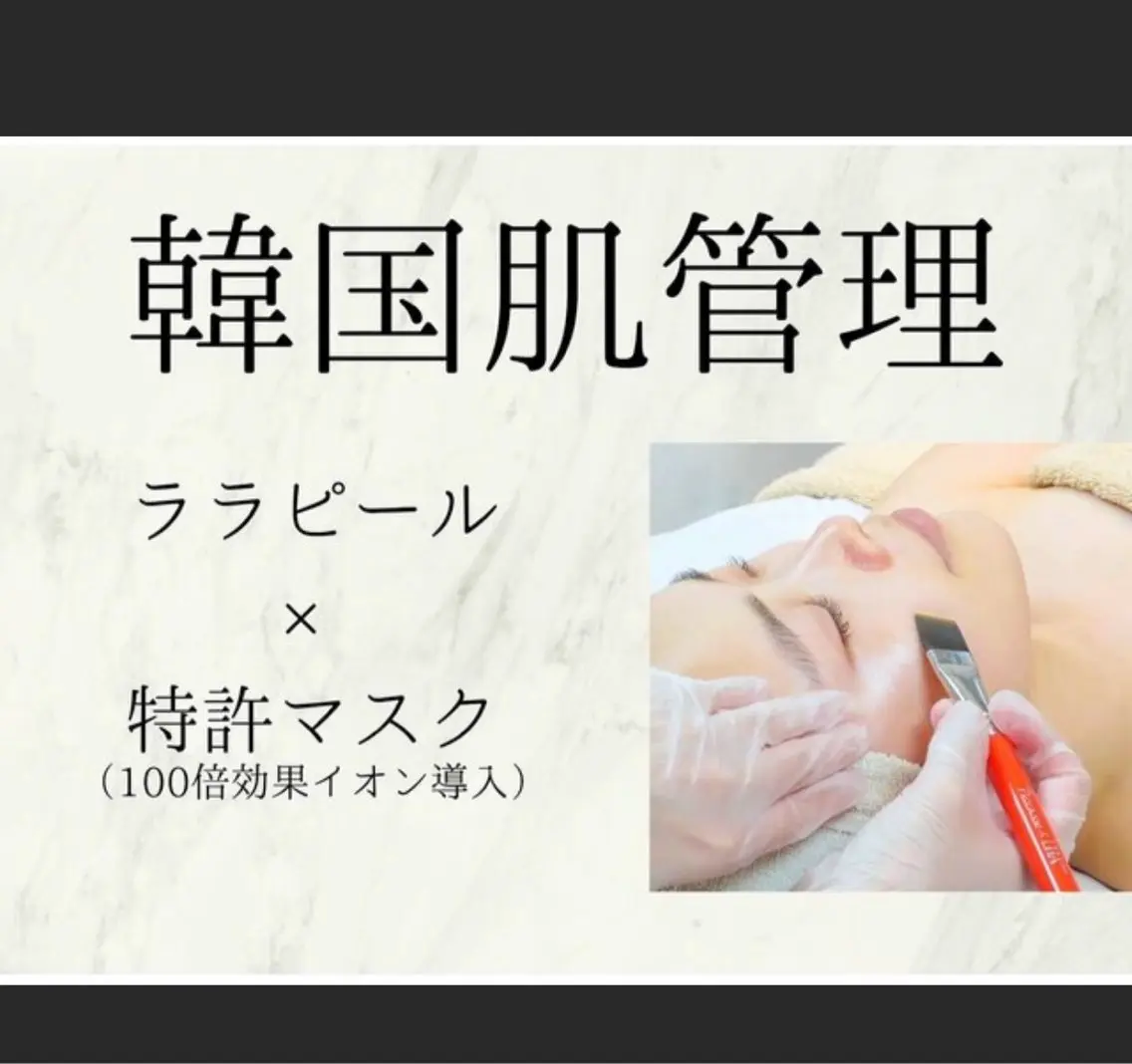 エステ 【BUB立川】 ななのその他イメージ