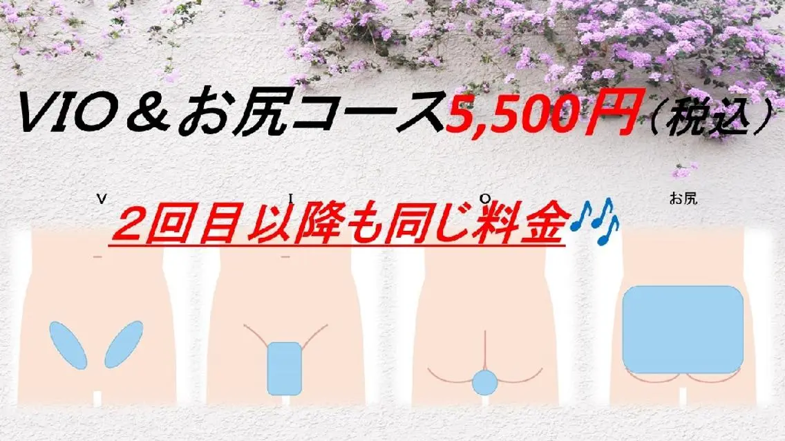 メンズ 脱毛 武 藤のエステ・リラクイメージ