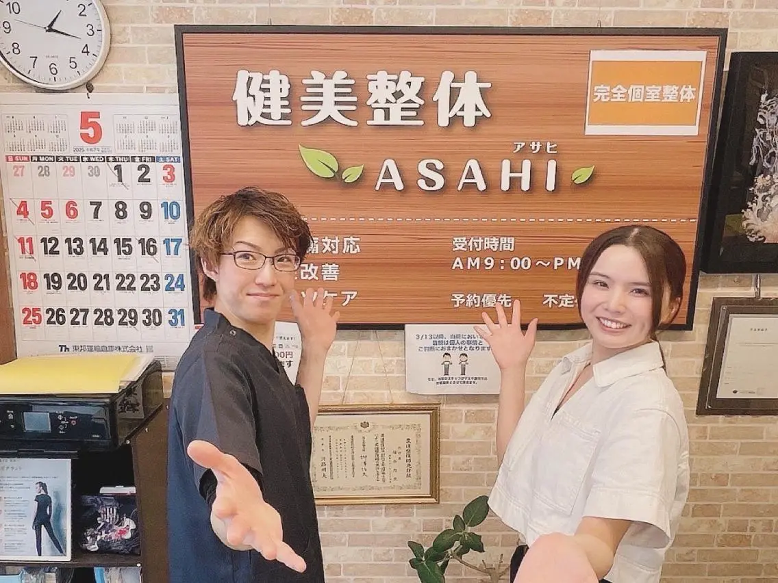 エステ リラク 健美整体 ASAHI【アサヒ】のエステ・リラクイメージ