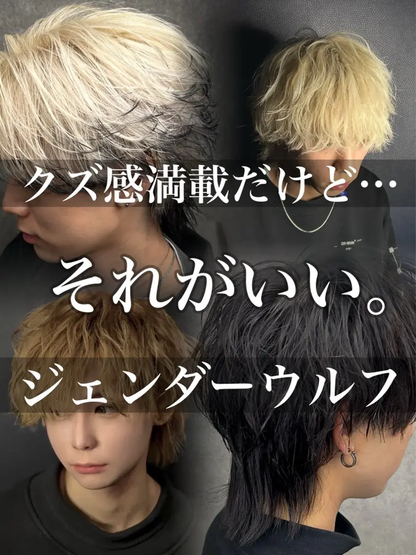 ミディアム カラー パーマ メンズ メンズウルフカット ウルフカット カット パーマ メンズウルフ特化🐺 🔥長山耕大🔥のヘアスタイル