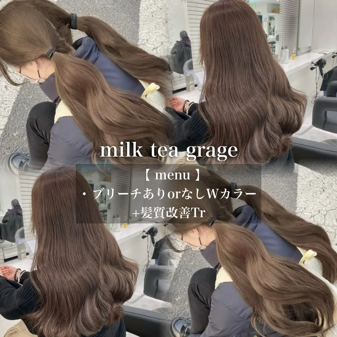 カラー ヘアカラー トリートメント 🩶透明感ダブル カラー🩶 maoのヘアスタイル