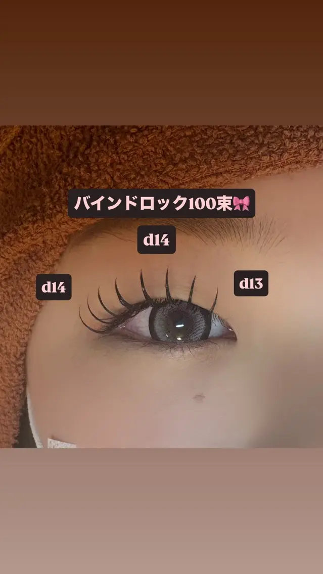 マツエク・マツパ バインドロック 束感まつ毛 マツエク 🎀ROAR🎀 SAYAのマツエク・マツパデザイン