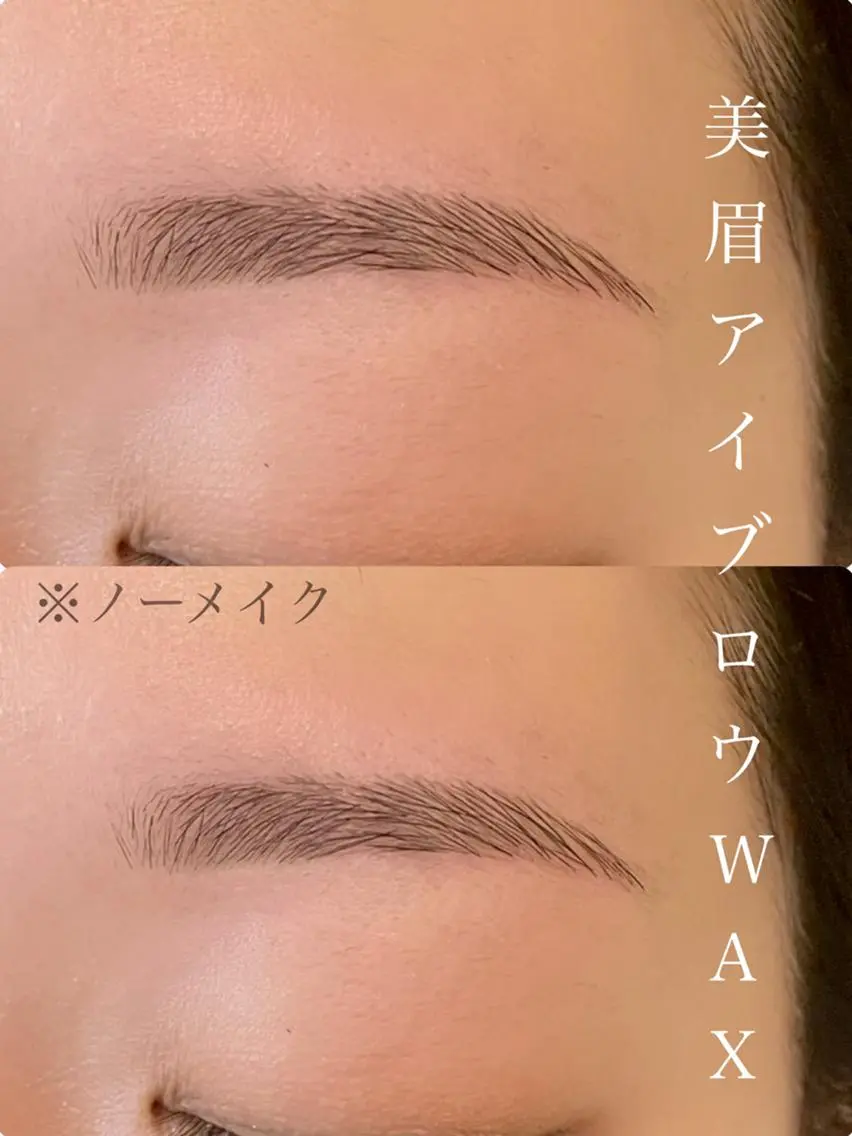 美眉Wax練習モデル(Wax、カット付き✂️)の写真