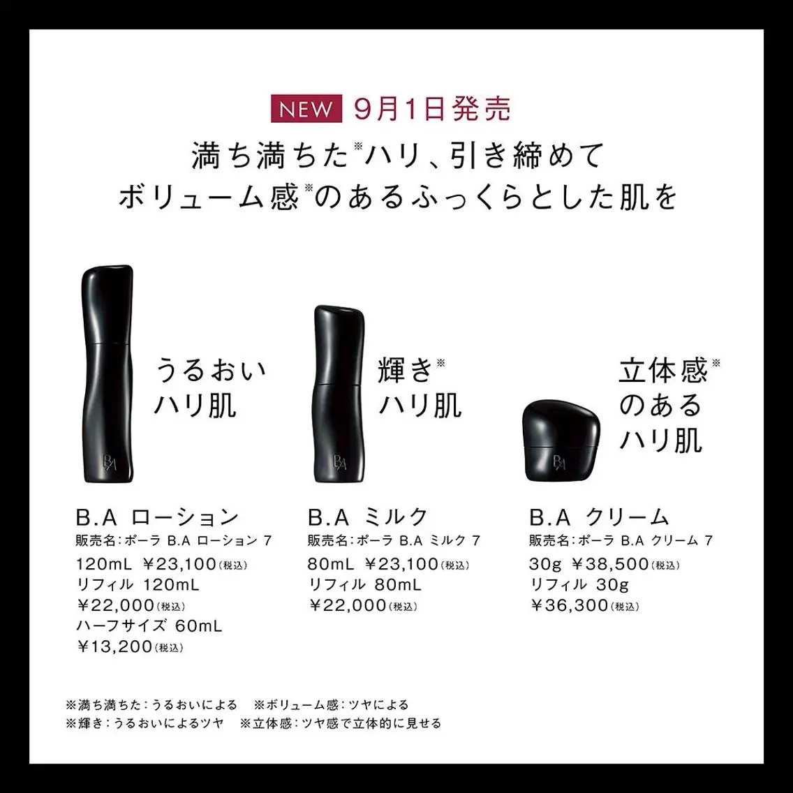 POLA各務原鵜沼店 伊佐次のエステ・リラクイメージ