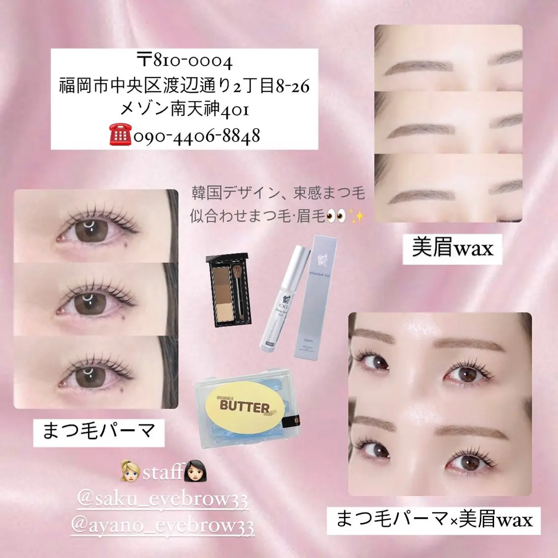 マツエク・マツパ heileebro wのマツエク・マツパデザイン