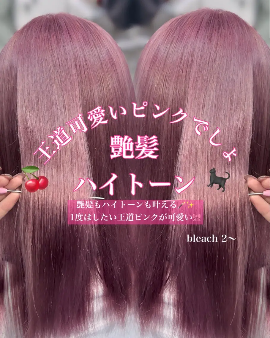 ミディアム カラー ハイトーンカラー ヘアカラー 大阪ハイトーン/ ピンク/ かえでのヘアスタイル