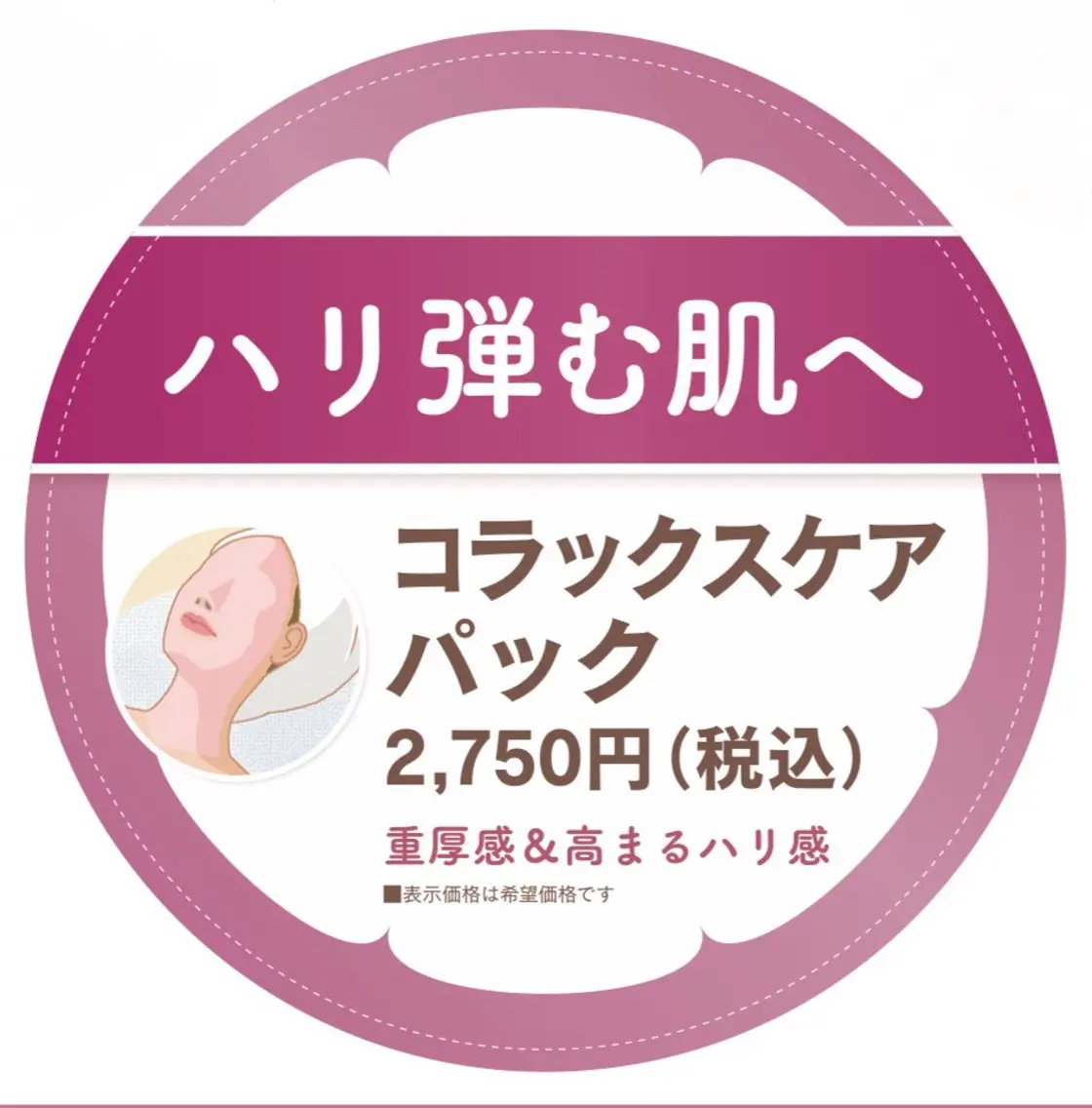 🎀あみ/弥富駅 毛穴/くすみ/ニキビのエステ・リラクイメージ