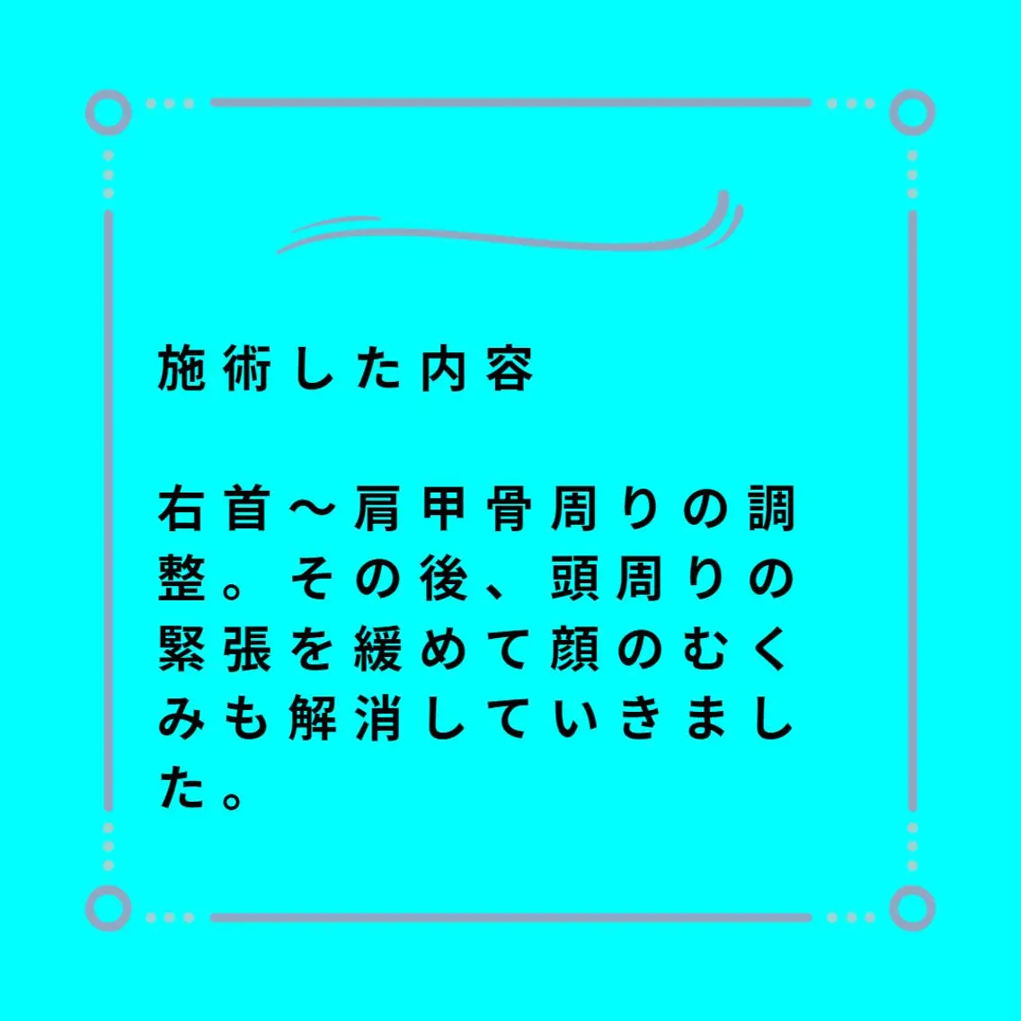 美容整体師 杉内界喜のエステ・リラクイメージ
