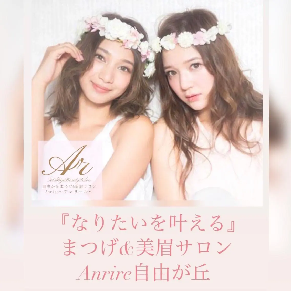 マツエク・マツパ 自由が丘 Anrireの眉毛・アイブロウイメージ