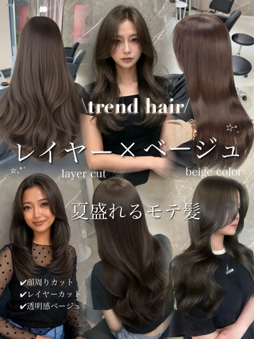 ロング カラー カット ヘアカラー トリートメント 髪質改善🫧 カラー特化/Hinaのヘアスタイル