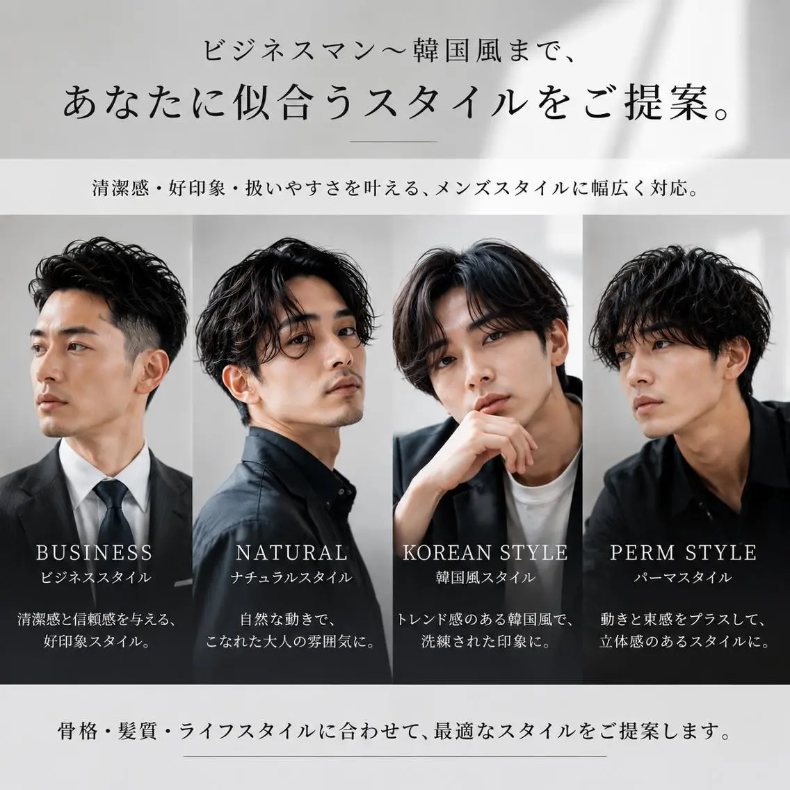 【期間限定】🔥ビジネス〜韓国風対応🔥メンズカット¥2800👦骨格補正×再現性/都島駅徒歩8分の写真